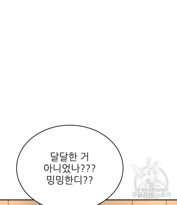 빌드업 131화 13
