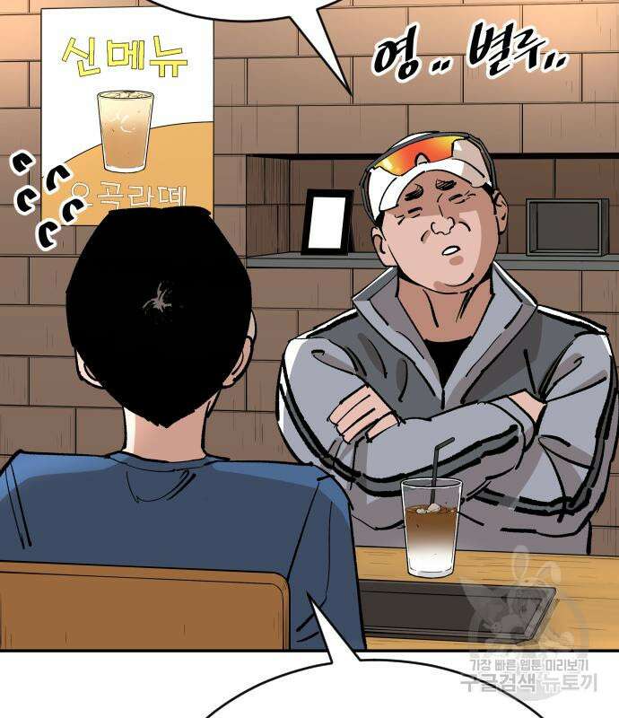 빌드업 131화 14