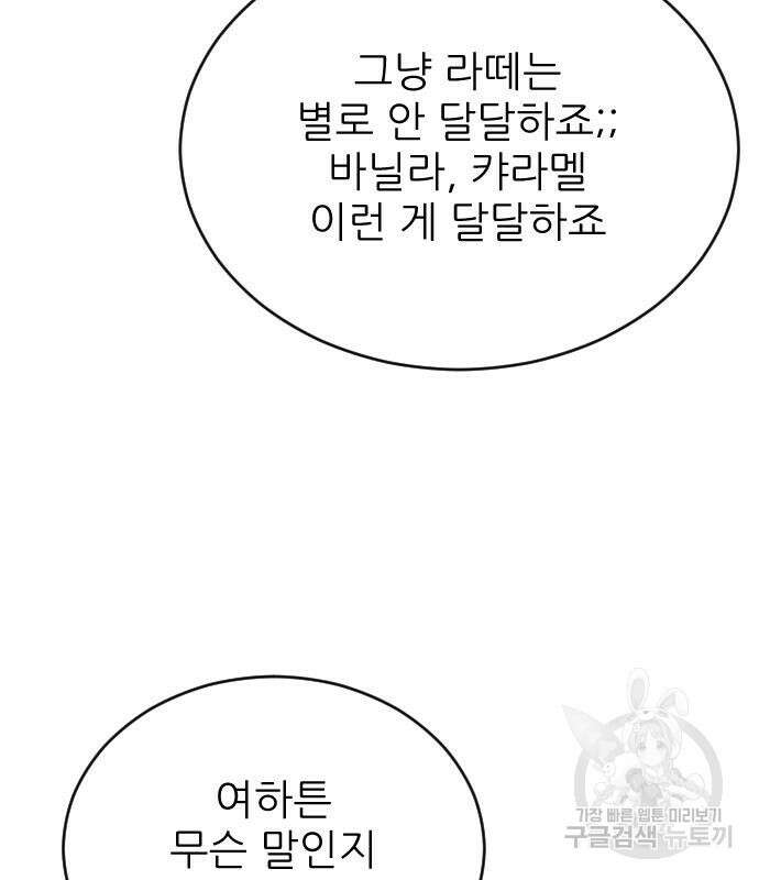 빌드업 131화 15