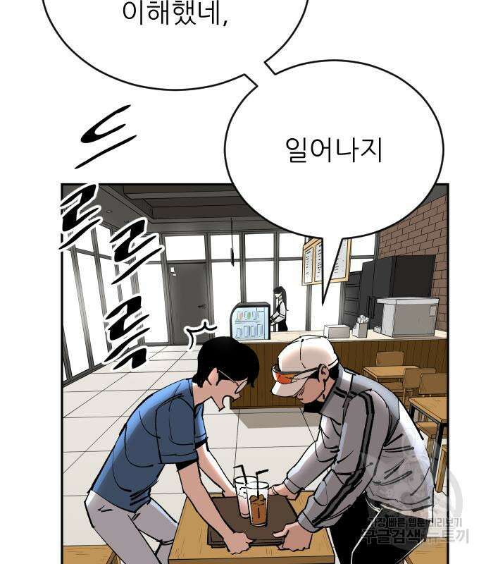 빌드업 131화 16