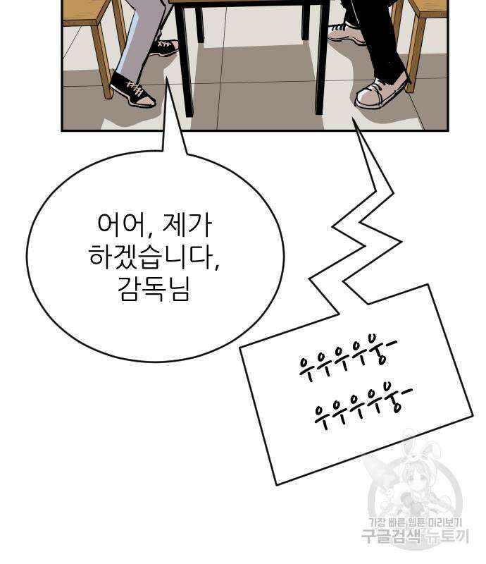 빌드업 131화 17