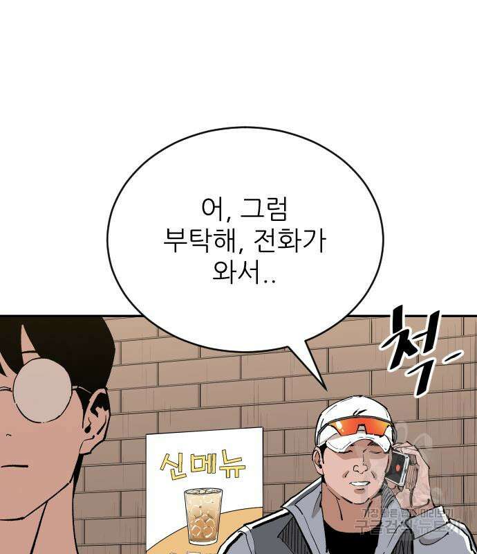 빌드업 131화 18