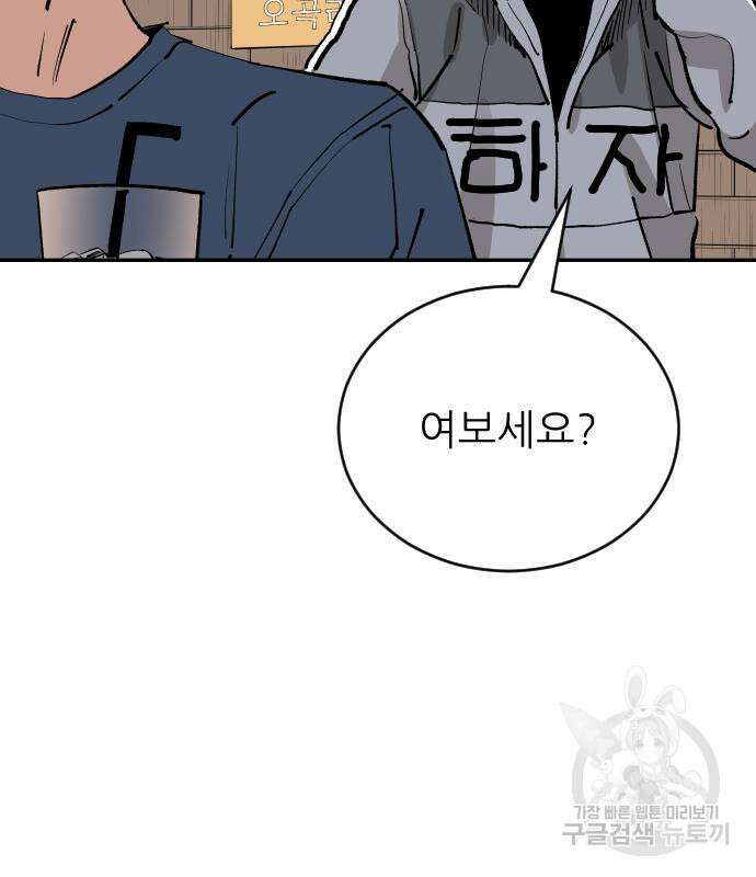 빌드업 131화 19
