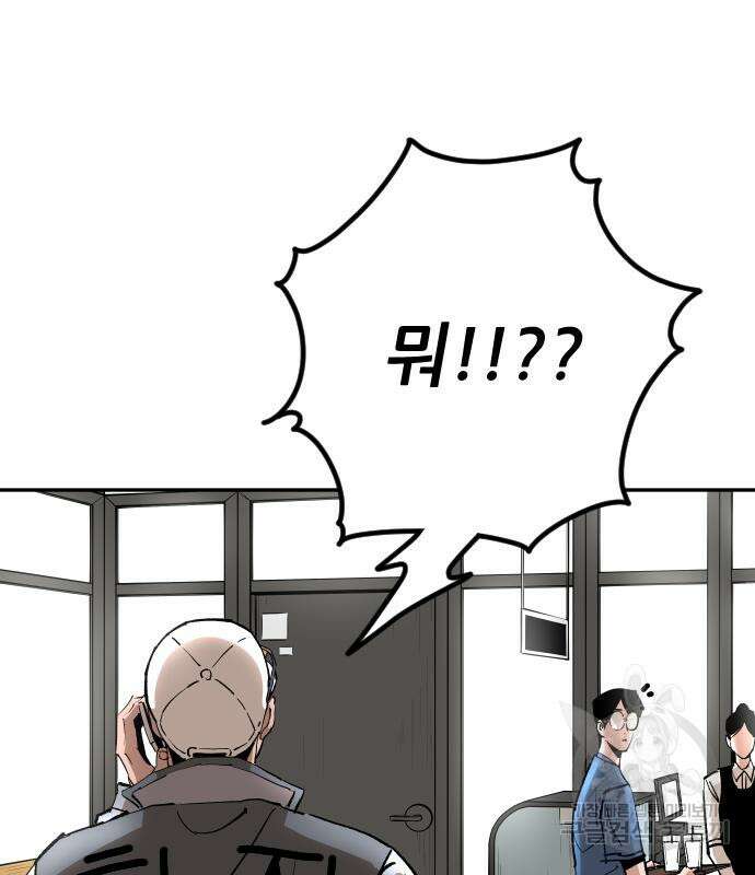빌드업 131화 20