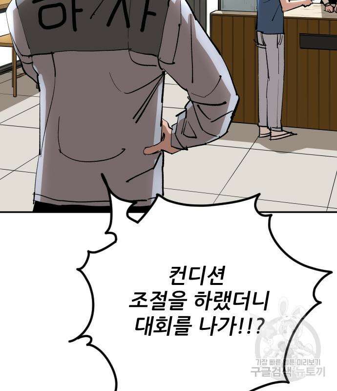 빌드업 131화 21