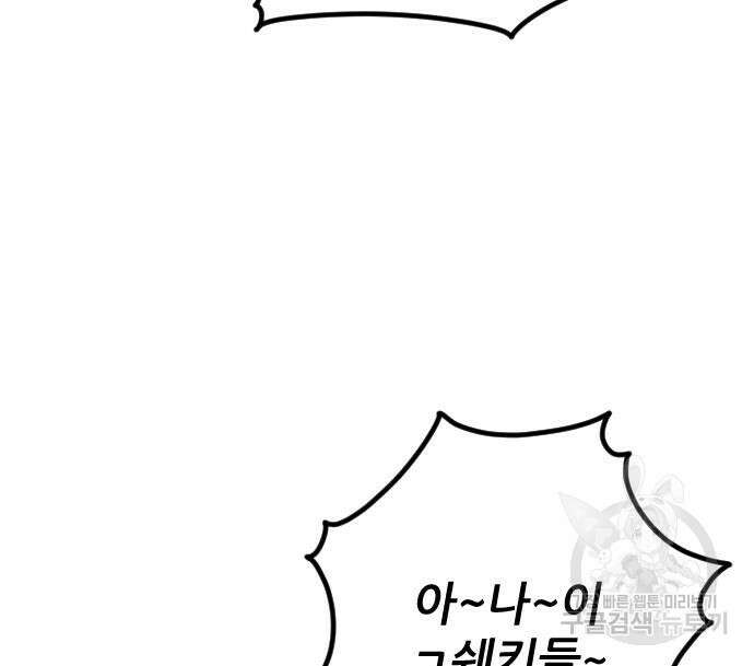 빌드업 131화 22