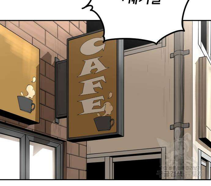 빌드업 131화 23
