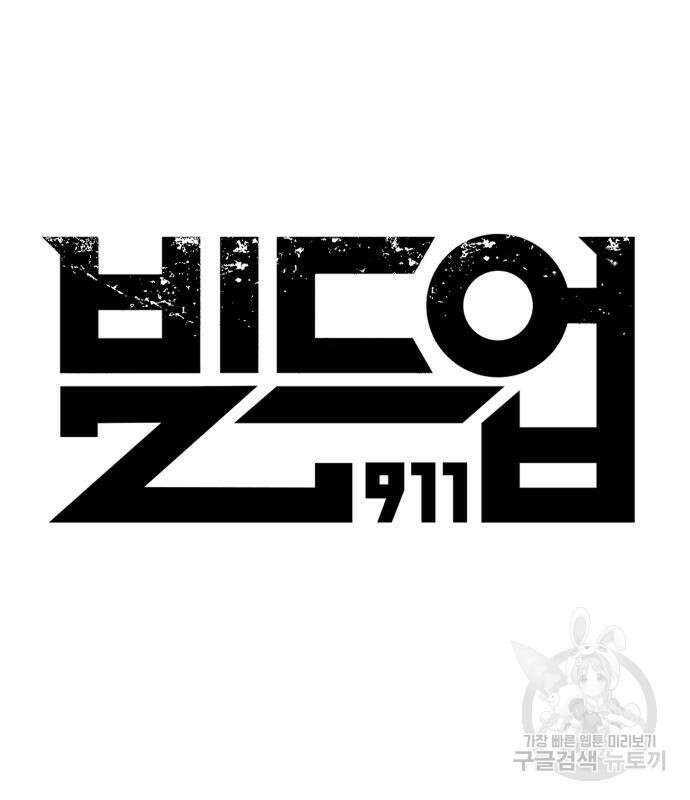 빌드업 131화 26