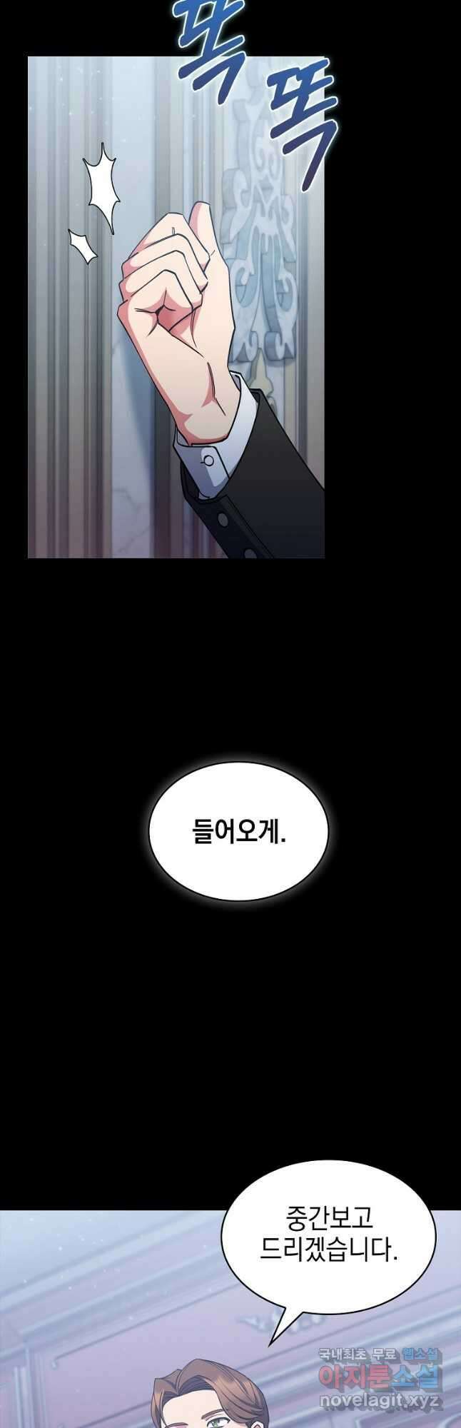 회귀했더니 가문이 망했다 47화 2