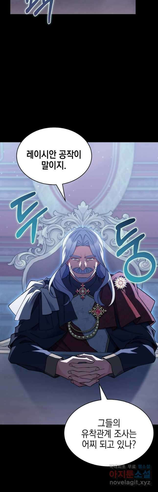 회귀했더니 가문이 망했다 47화 5