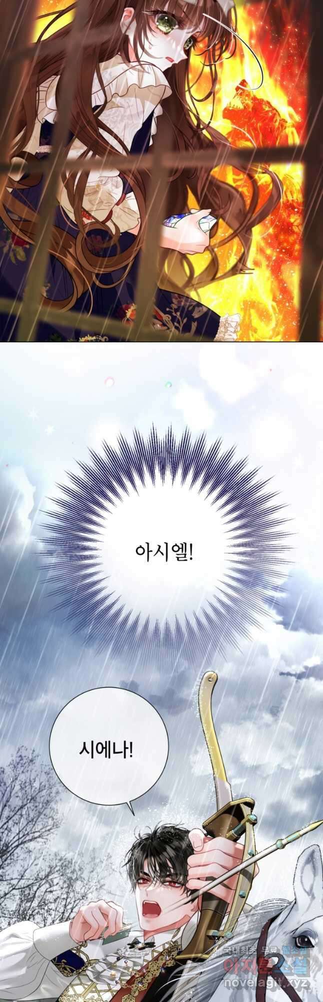 사랑받는 언니가 사라진 세계 39화 3