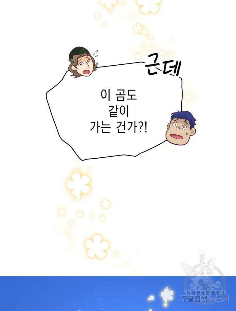 악역영애 내 안의 모리아티 21화 4