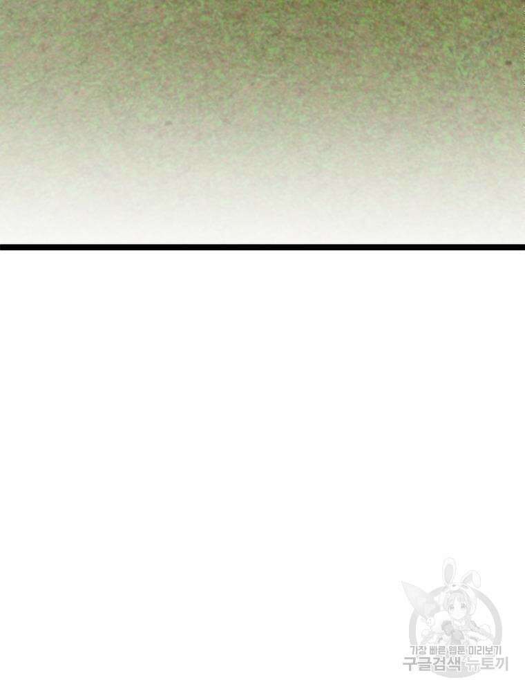 악역영애 내 안의 모리아티 21화 7