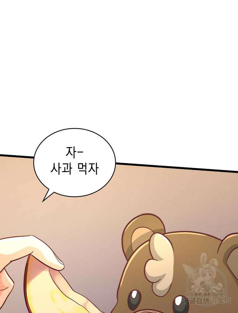 악역영애 내 안의 모리아티 21화 8
