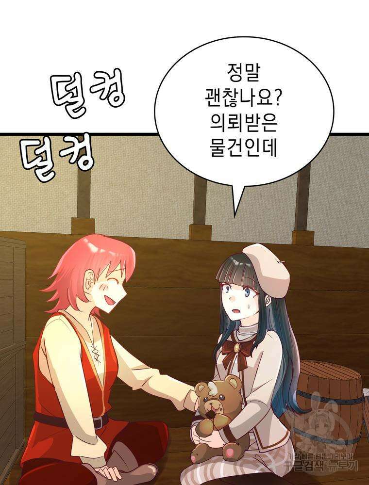 악역영애 내 안의 모리아티 21화 10