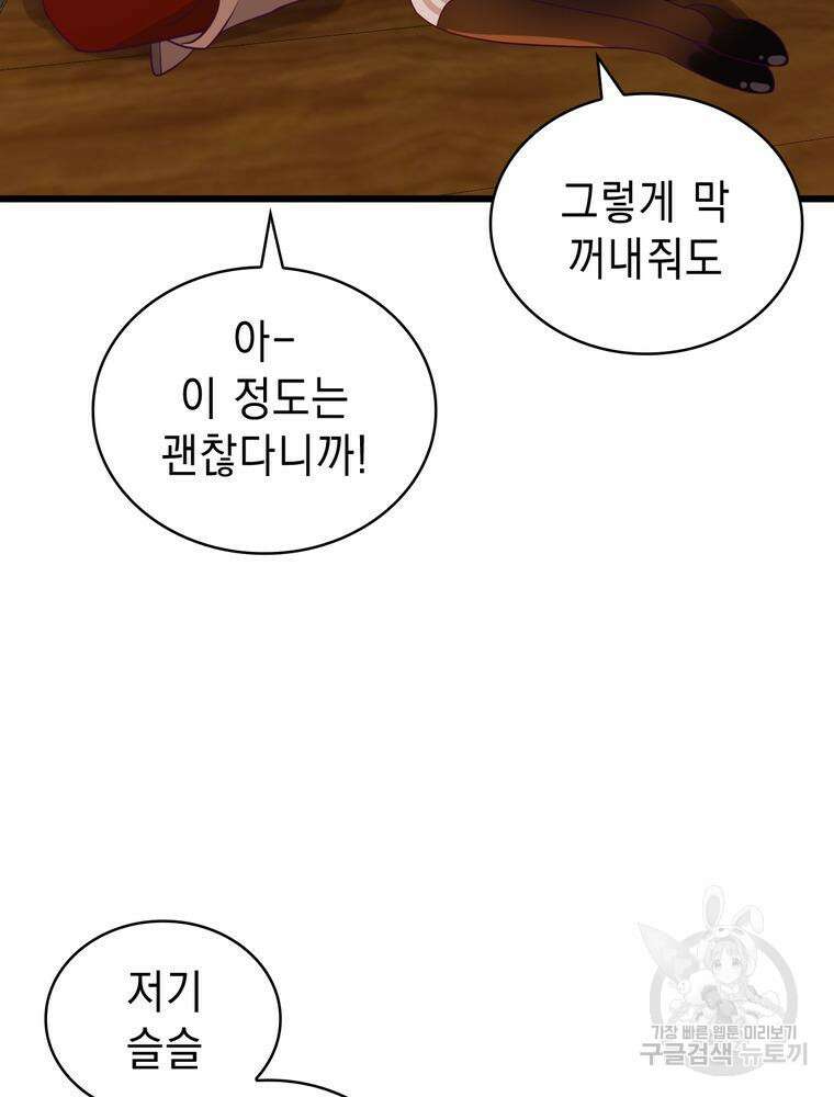 악역영애 내 안의 모리아티 21화 11