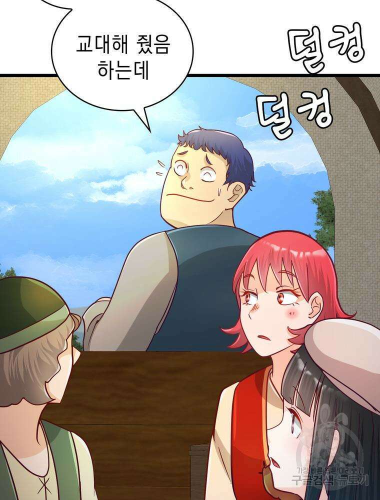 악역영애 내 안의 모리아티 21화 12