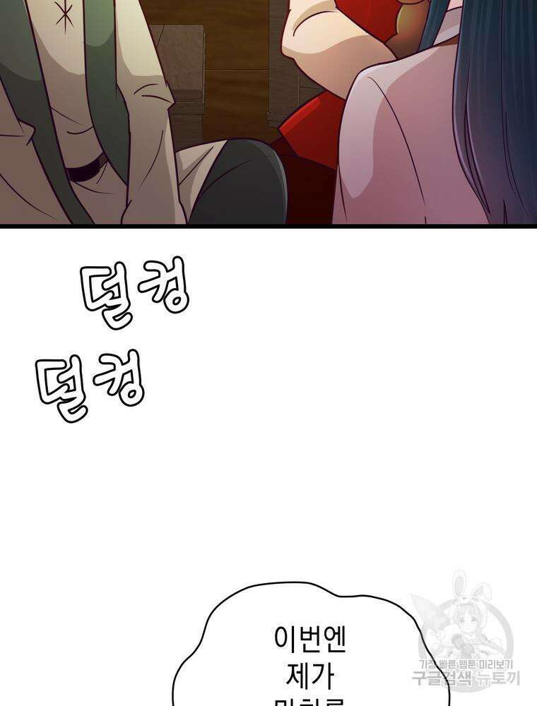 악역영애 내 안의 모리아티 21화 13