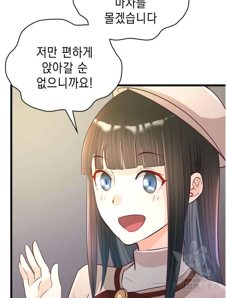 악역영애 내 안의 모리아티 21화 14