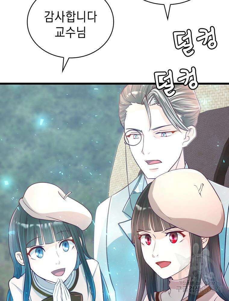 악역영애 내 안의 모리아티 21화 19