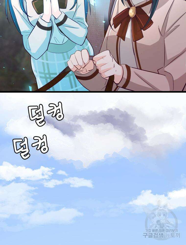 악역영애 내 안의 모리아티 21화 20