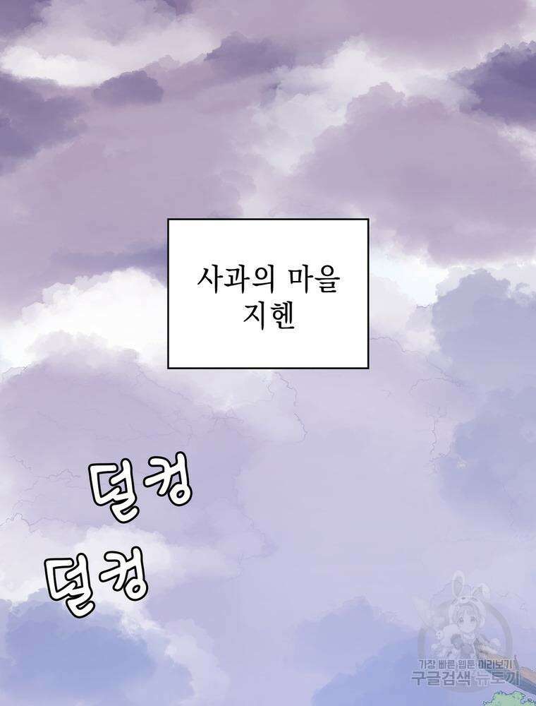 악역영애 내 안의 모리아티 21화 24