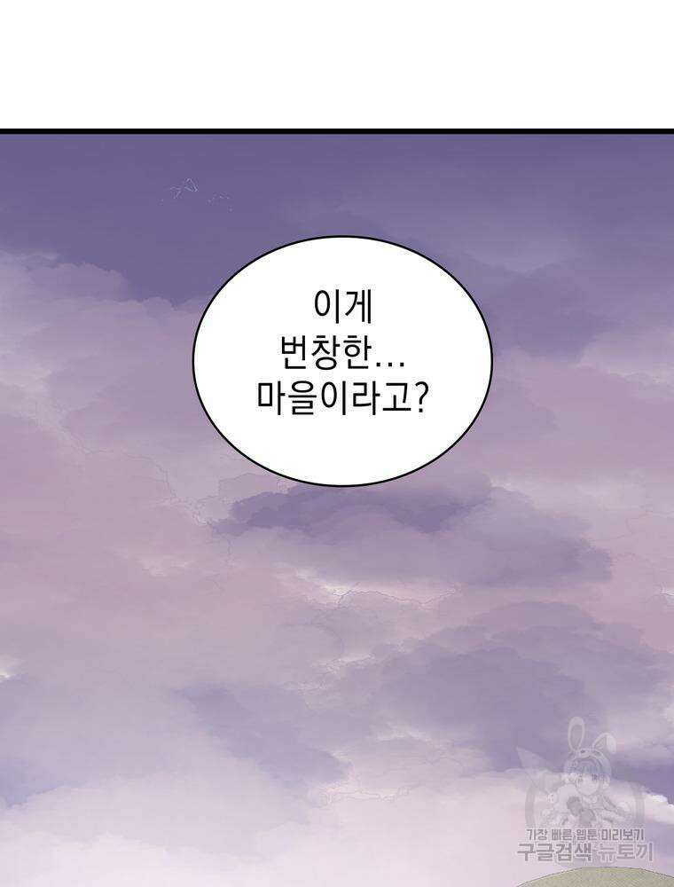 악역영애 내 안의 모리아티 21화 26