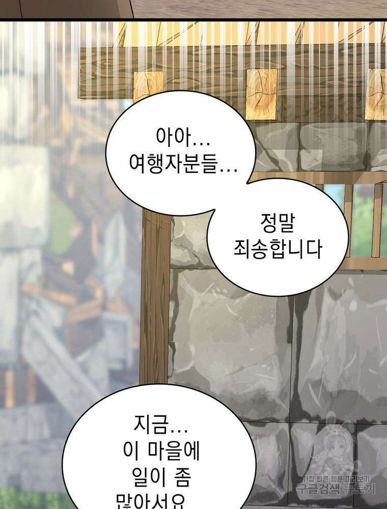 악역영애 내 안의 모리아티 21화 28