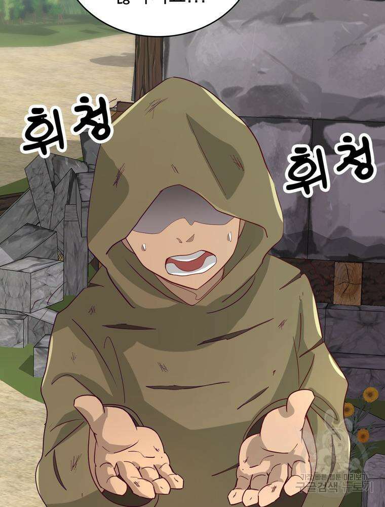악역영애 내 안의 모리아티 21화 29