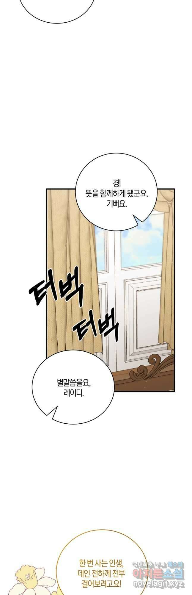엔젤릭 레이디 135화 7