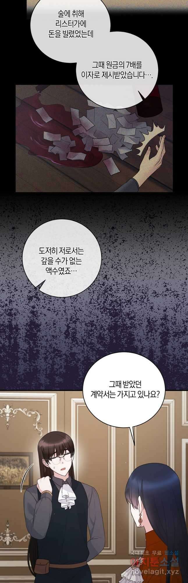 엔젤릭 레이디 135화 10