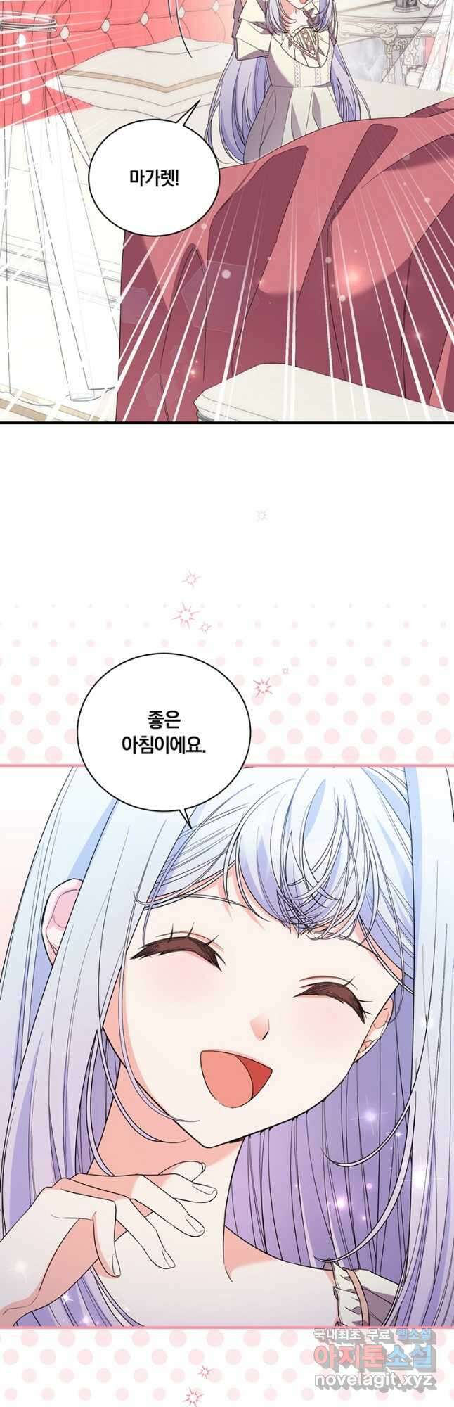 도망쳤더니 결혼을 하게 됐습니다 36화 3
