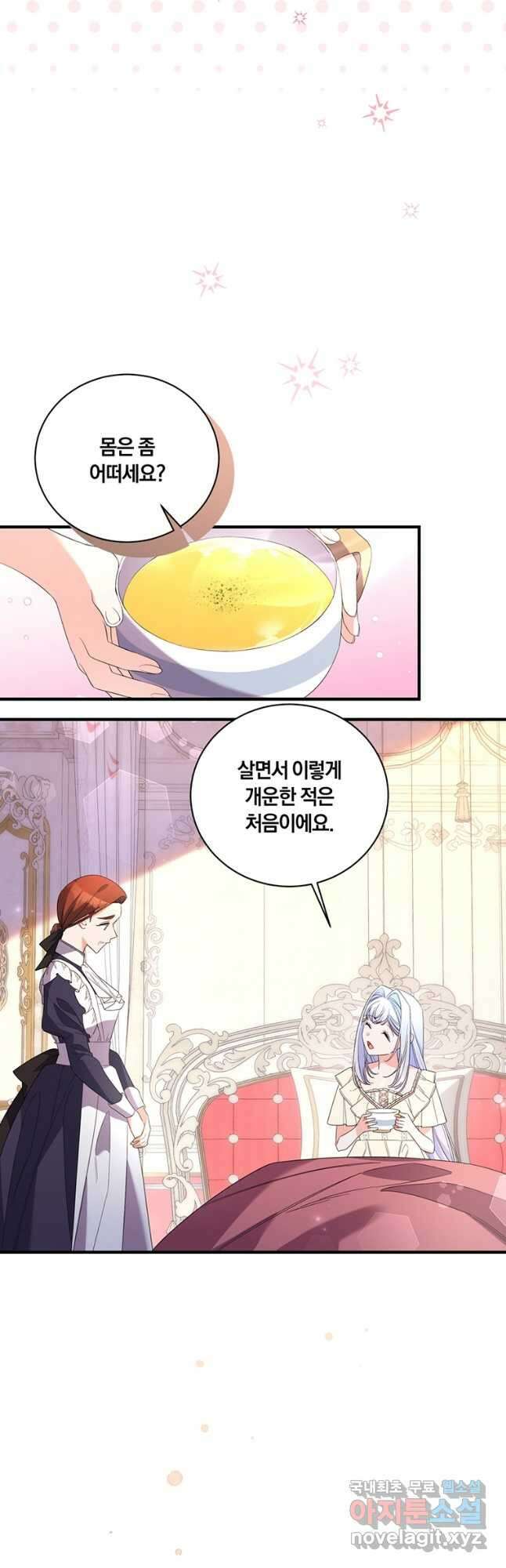 도망쳤더니 결혼을 하게 됐습니다 36화 4