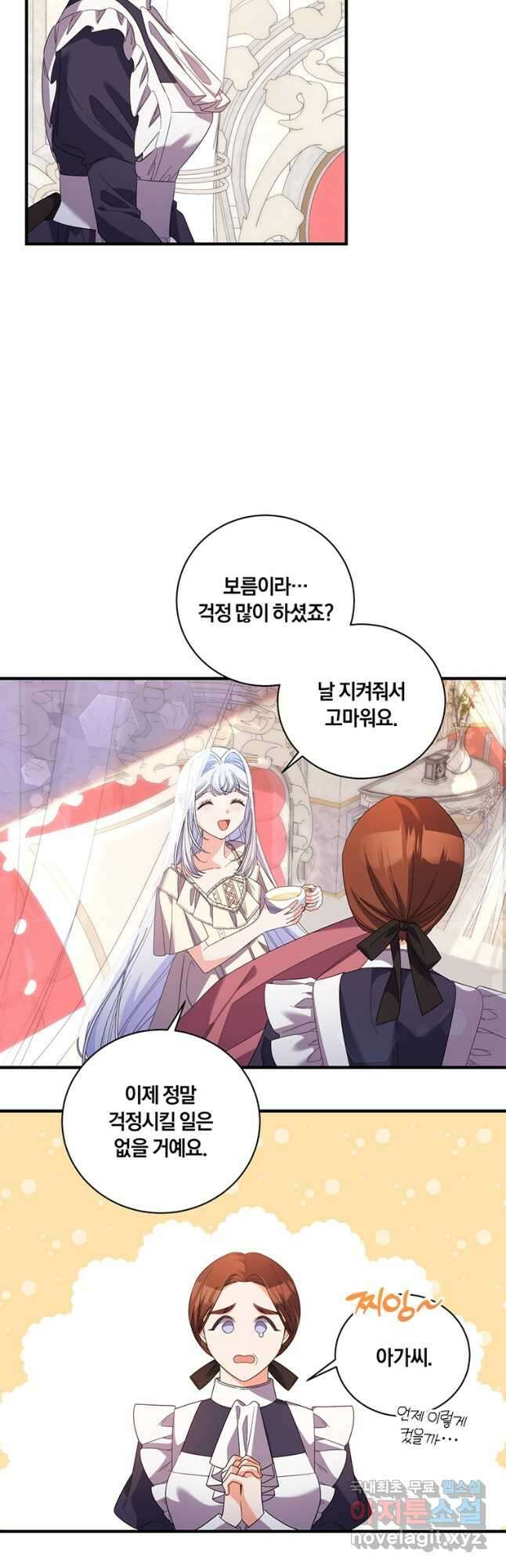 도망쳤더니 결혼을 하게 됐습니다 36화 6