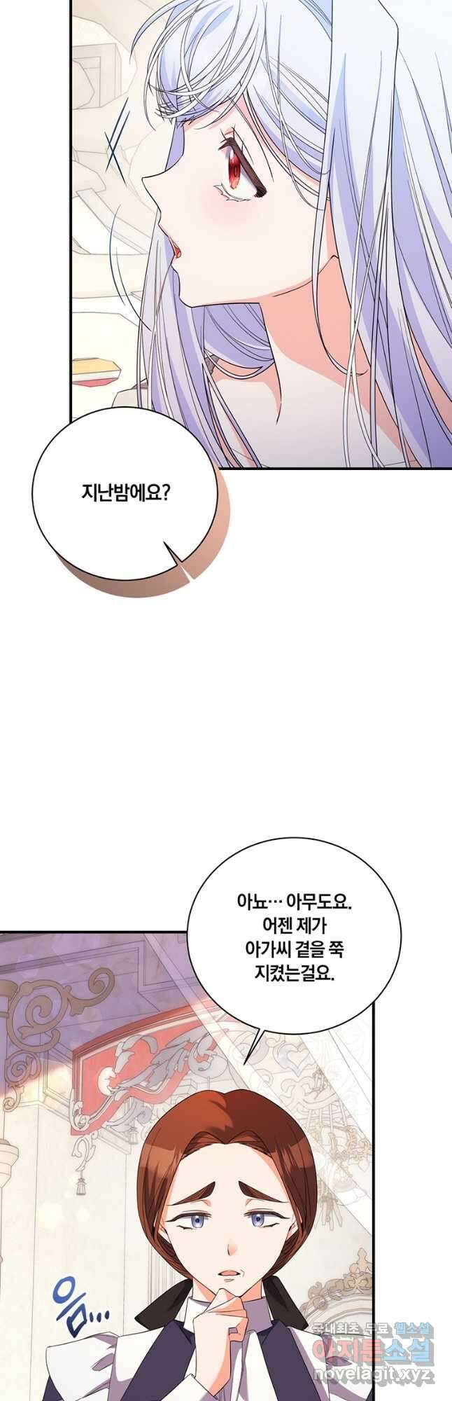 도망쳤더니 결혼을 하게 됐습니다 36화 9