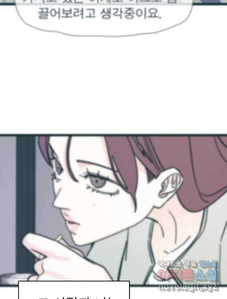 여름엔 비 52화 7