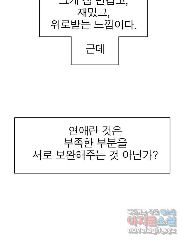 여름엔 비 52화 9