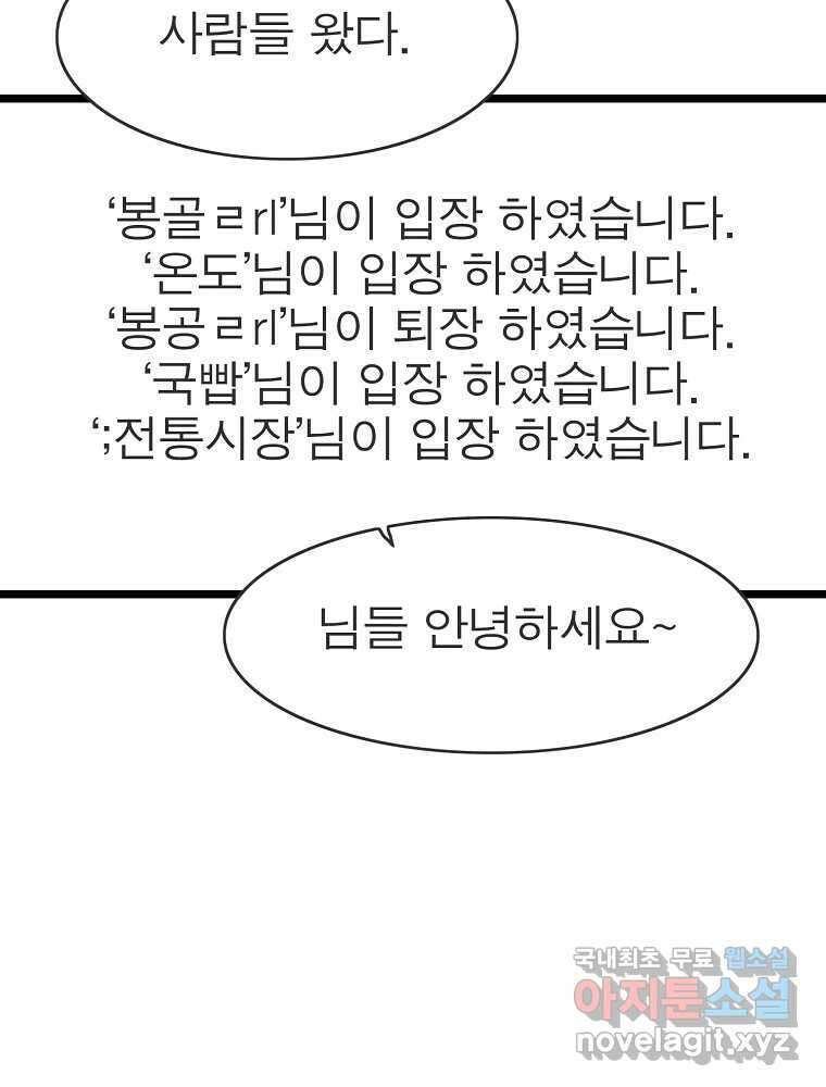 여름엔 비 52화 15