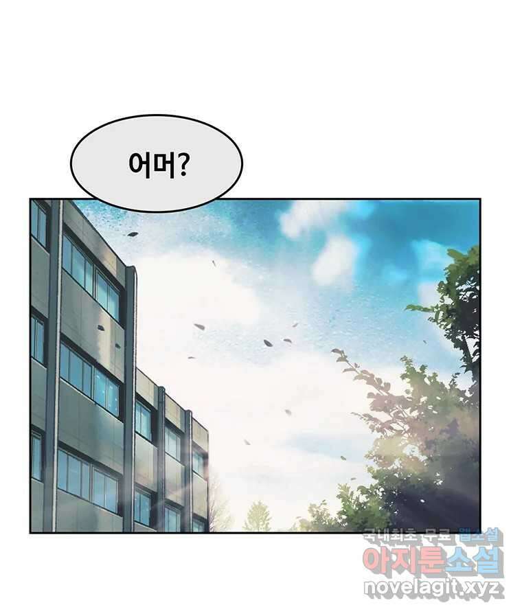 대선비쇼에 어서오세요! 146화 2
