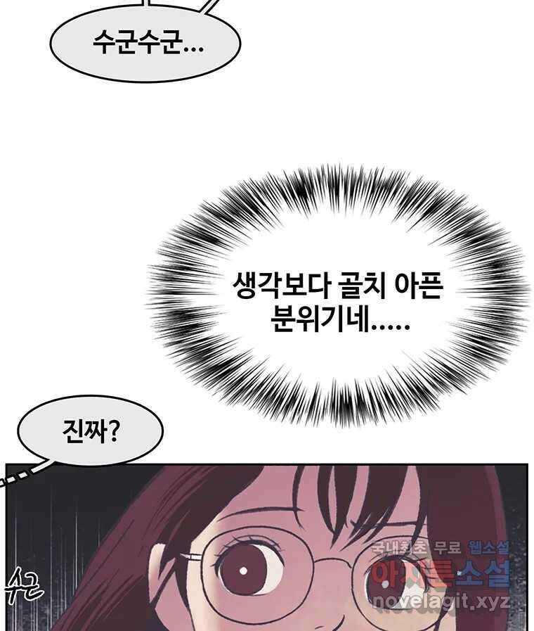 대선비쇼에 어서오세요! 146화 4