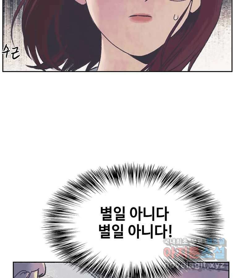 대선비쇼에 어서오세요! 146화 5