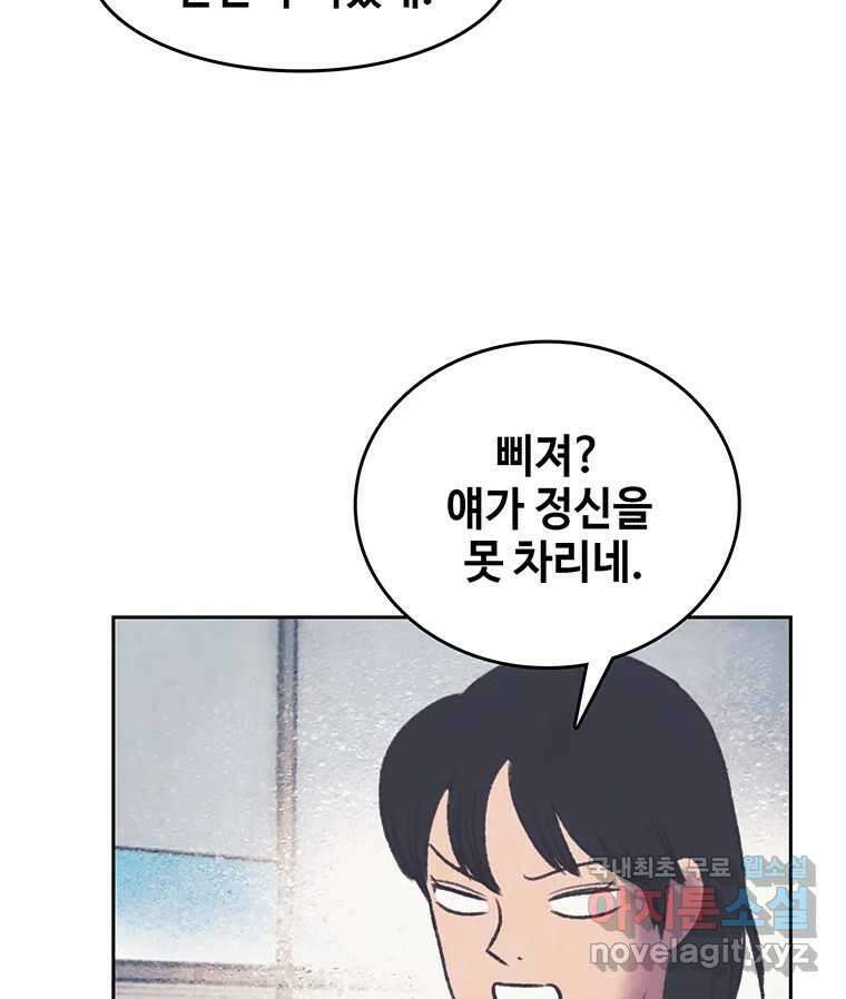 대선비쇼에 어서오세요! 146화 12