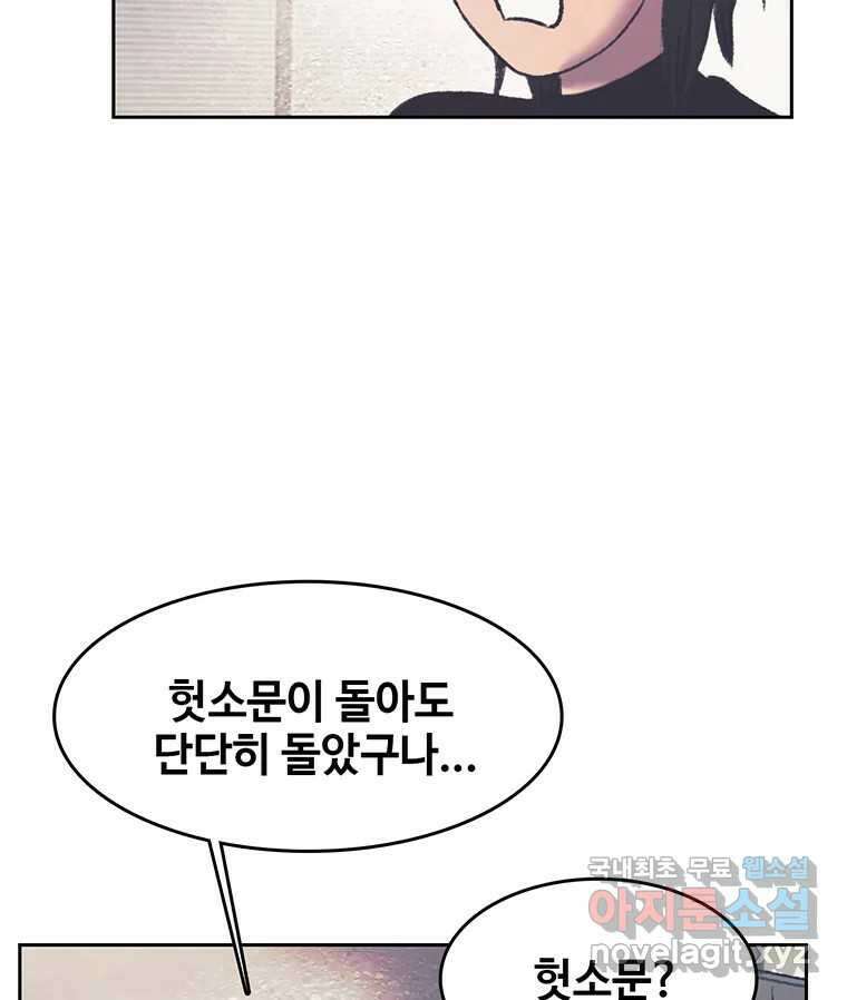 대선비쇼에 어서오세요! 146화 13