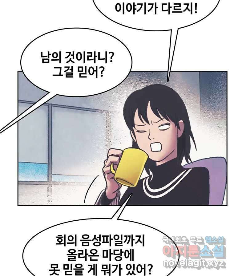 대선비쇼에 어서오세요! 146화 15