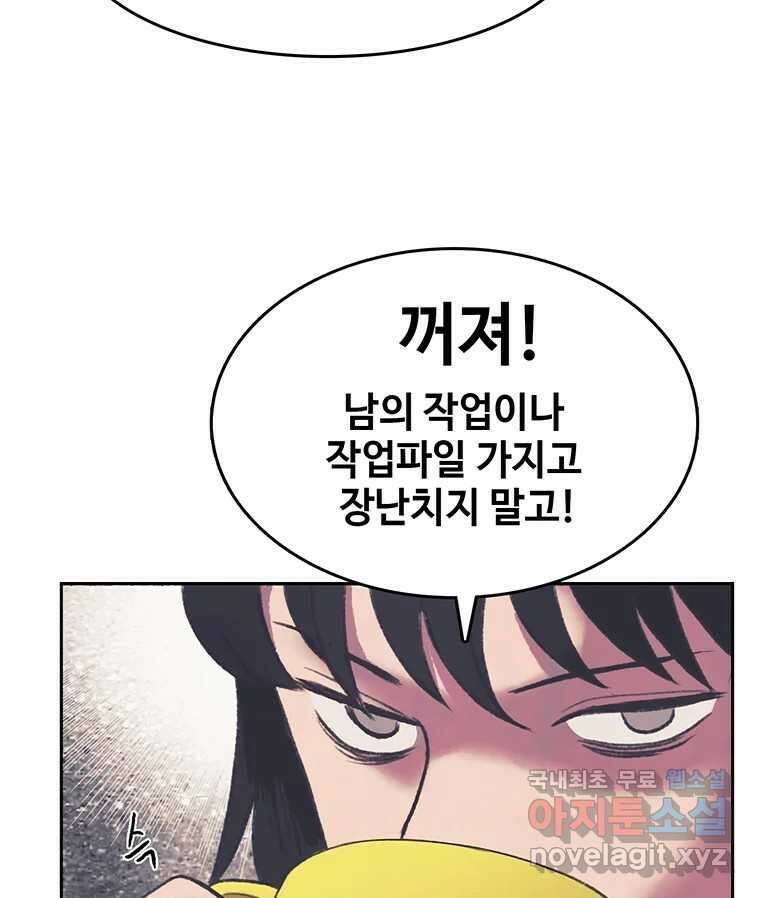 대선비쇼에 어서오세요! 146화 16