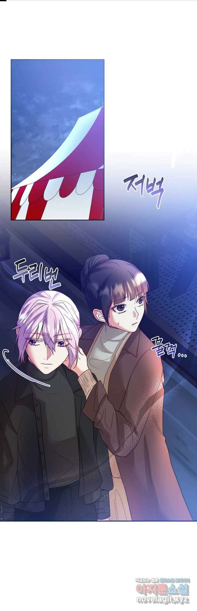 스폰테 데이 74화 1