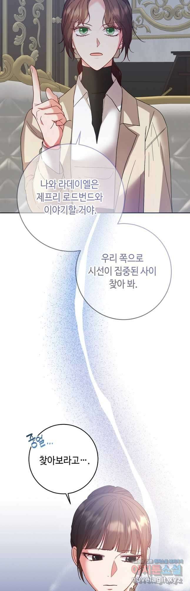 스폰테 데이 74화 3