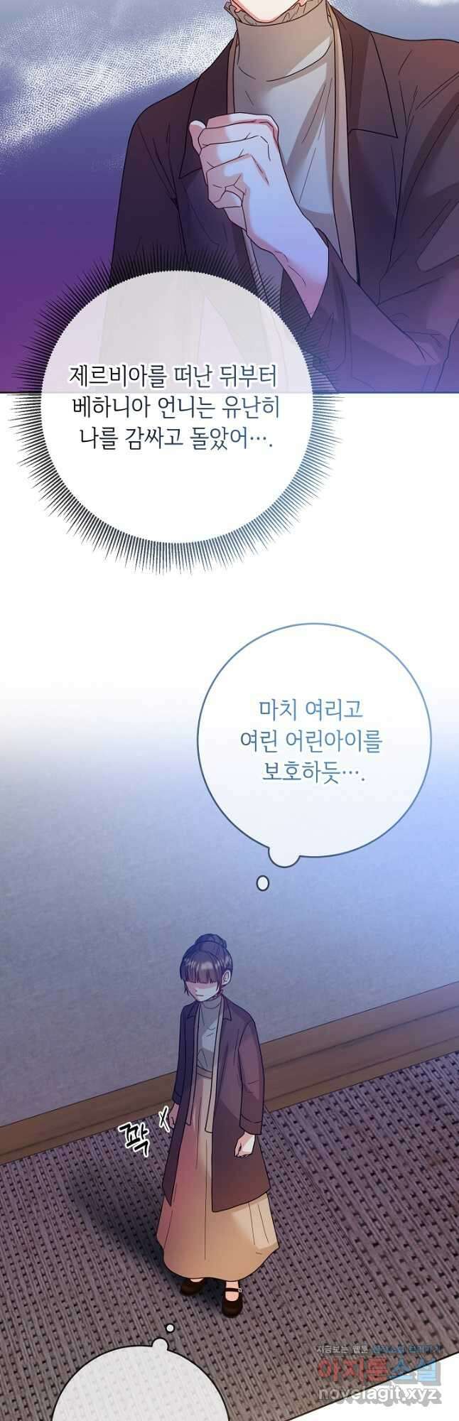 스폰테 데이 74화 4