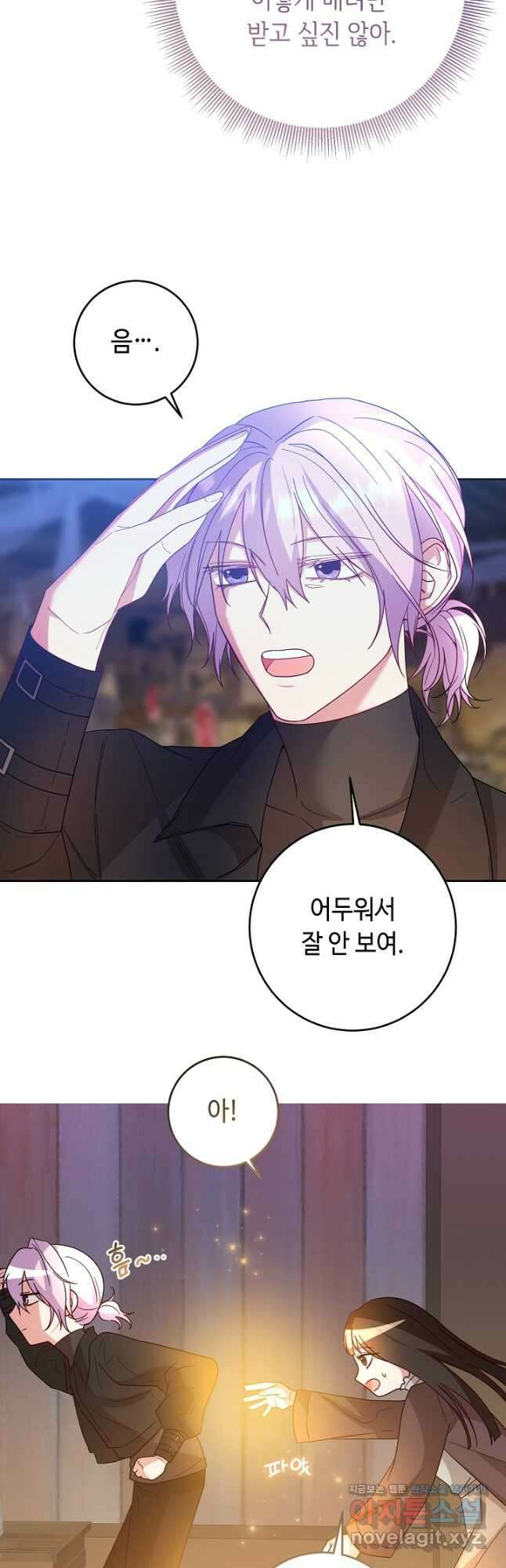 스폰테 데이 74화 6