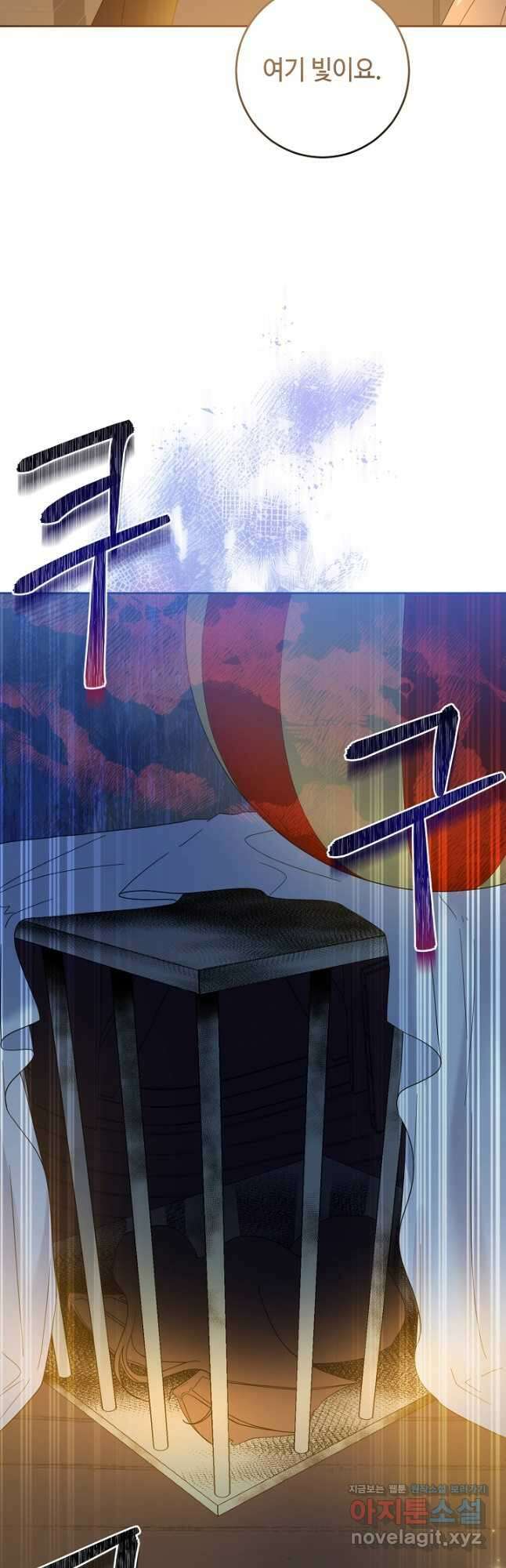 스폰테 데이 74화 7